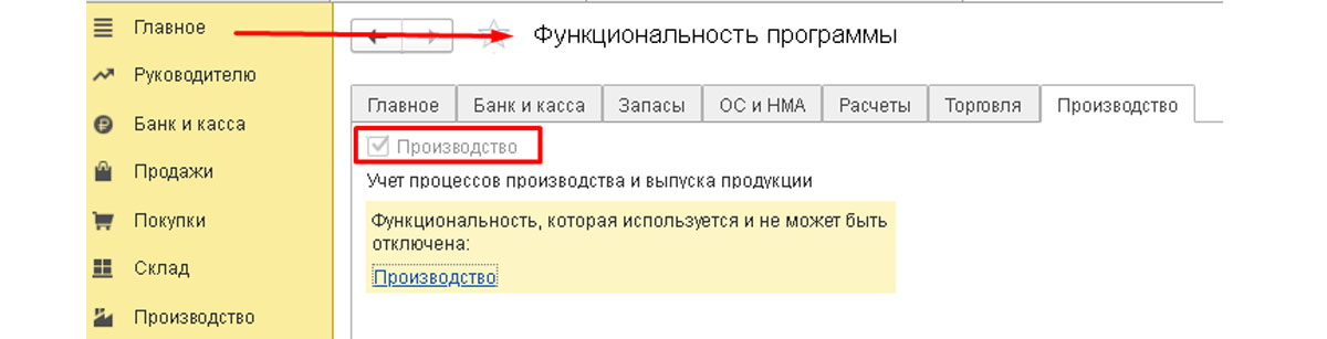 Отчет производства за смену в 1С Бухгалтерия 8.3