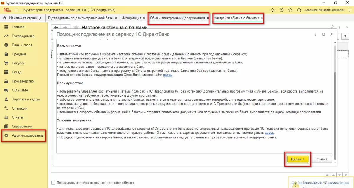 Альфа-Банк и интеграция с 1С: обмен данными и банковскими выписками