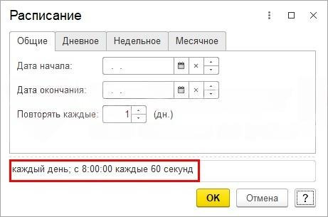 Полнотекстовый поиск в 1С, настройка и обновление индекса