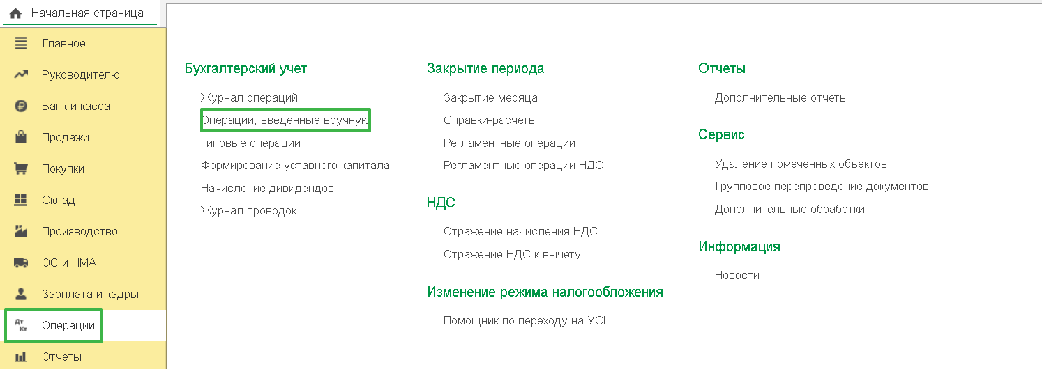 Аренда помещения в 1С Бухгалтерия
