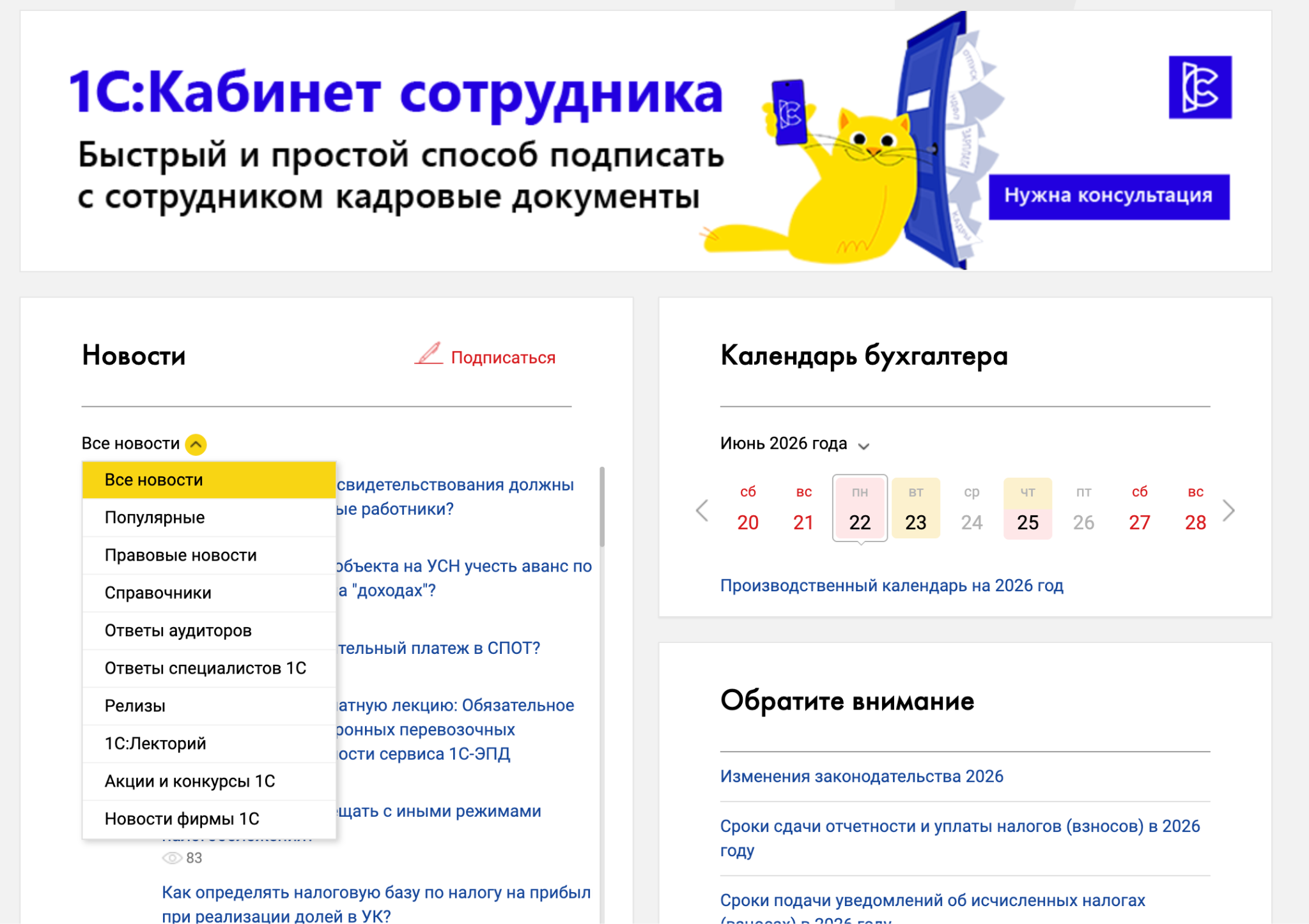 Как эффективно использовать 1С:ИТС