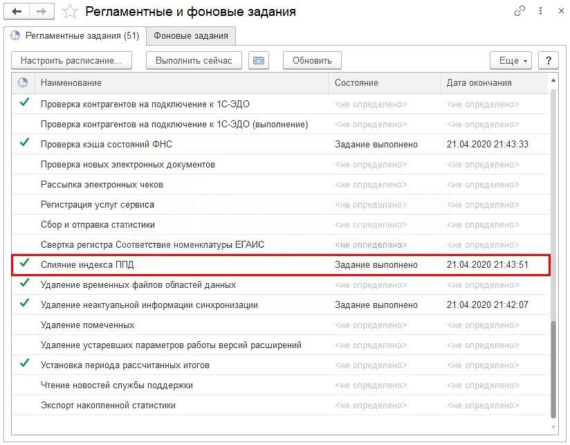 Полнотекстовый поиск в 1С, настройка и обновление индекса