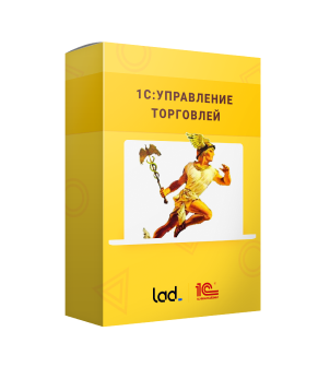 1С:Управление торговлей 8 (1С:УТ)