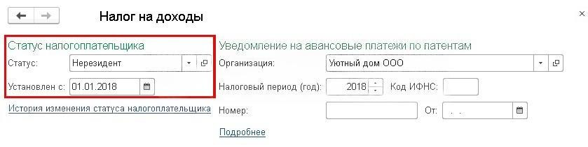 Как начислить, оформить и выплатить дивиденды в 1С:Бухгалтерия 8.3