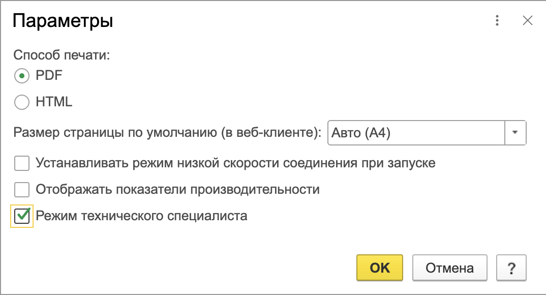 Как изменить МРОТ в 1С Бухгалтерия