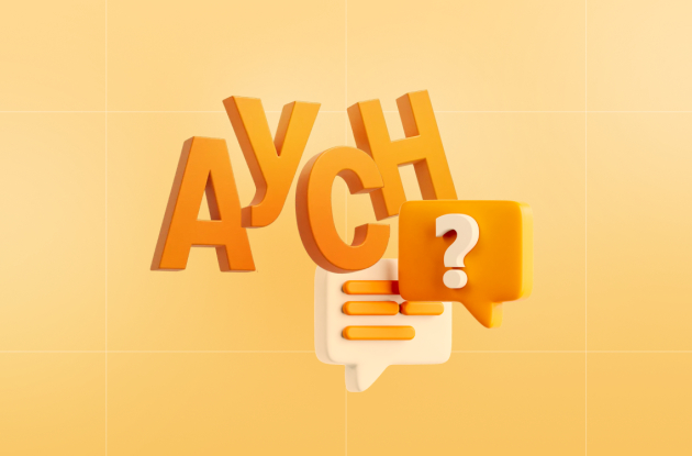 АУСН в 2026 году: отвечаем на частые вопросы | Статья Lad