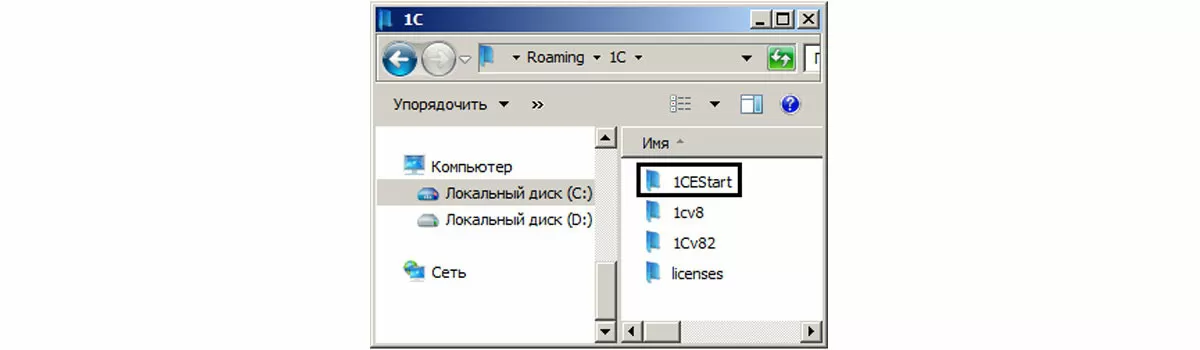 Не обнаружена установленная версия 1С:Предприятия 8.3: как исправить ошибку