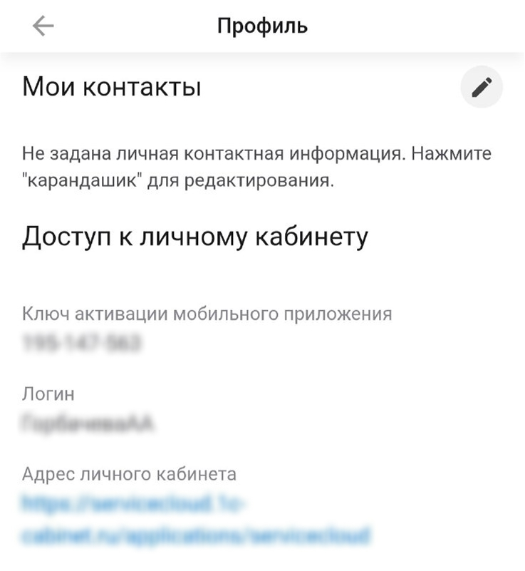 Как работнику подключить 1С:Кабинет сотрудника