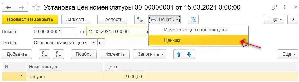 Печать штрихкодов в 1С — как настроить и использовать в работе
