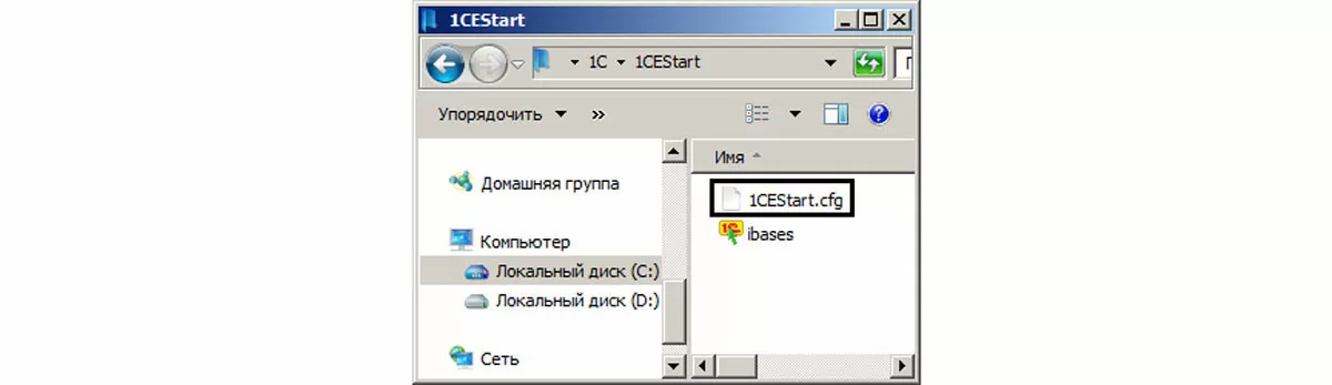 Не обнаружена установленная версия 1С:Предприятия 8.3: как исправить ошибку