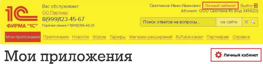 Как завершить сеансы работы с приложениями в 1С:Фреш?