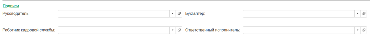 Как оформить учебный отпуск в 1С ЗУП