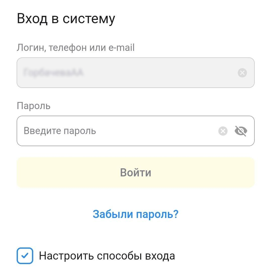 Как работнику подключить 1С:Кабинет сотрудника