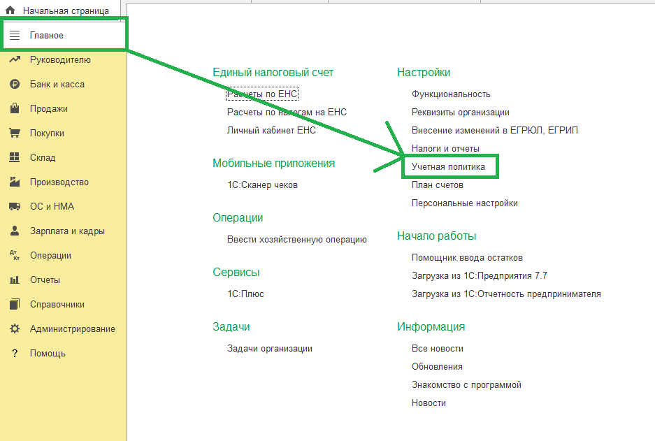 Как подключить «1С:Бухгалтерия» через API к Wildberries — инструкция