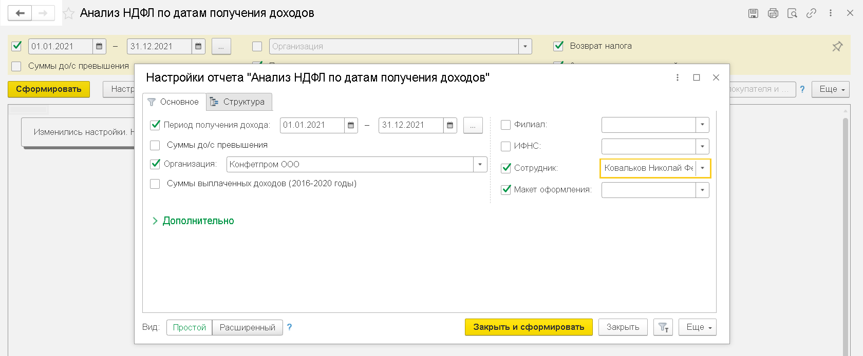 Аренда помещения в 1С Бухгалтерия