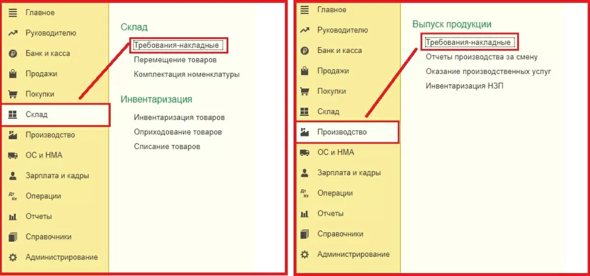 Списание материалов в 1С 8.3 — пошаговая инструкция