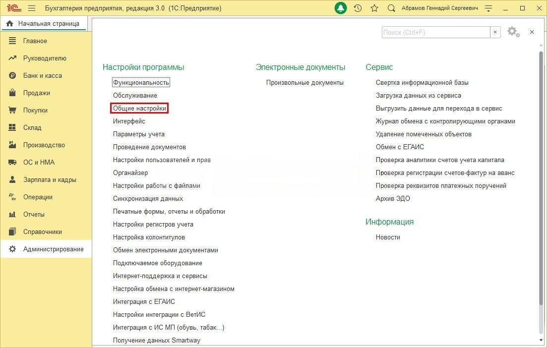 Полнотекстовый поиск в 1С, настройка и обновление индекса