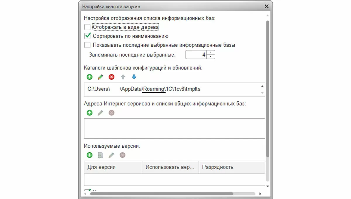 Не обнаружена установленная версия 1С:Предприятия 8.3: как исправить ошибку