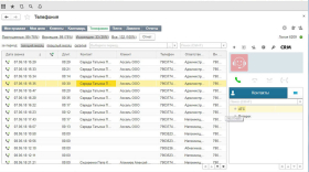 1С CRM. Звонки и телефония