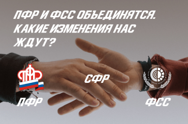 Единый тариф страховых взносов и новый отчет в СФР с 2023 года | Статья Lad