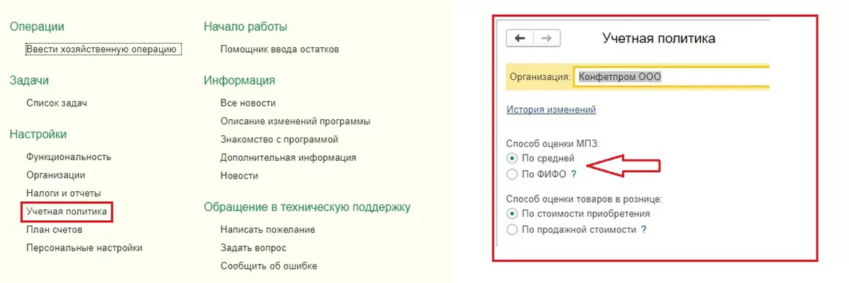 Списание материалов в 1С 8.3 — пошаговая инструкция
