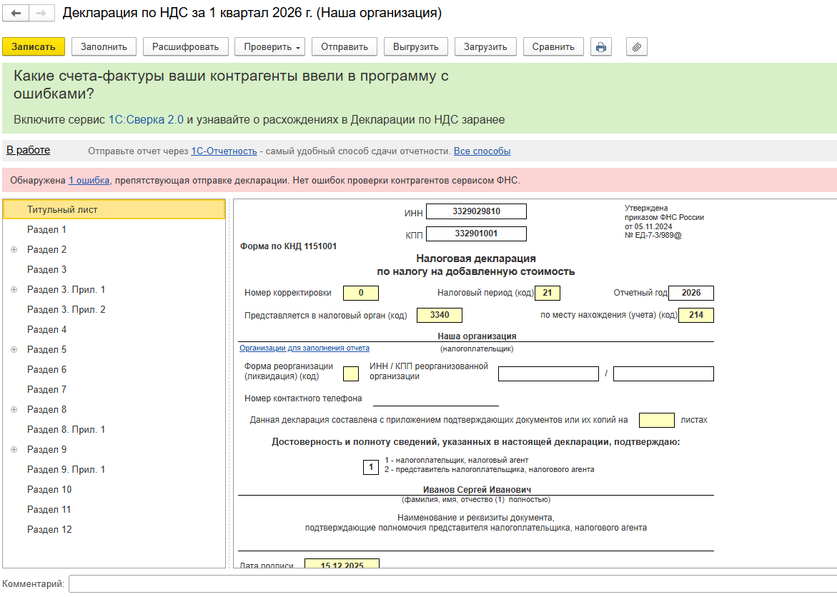 Как выгрузить данные из 1С в Excel: пошаговая инструкция и советы