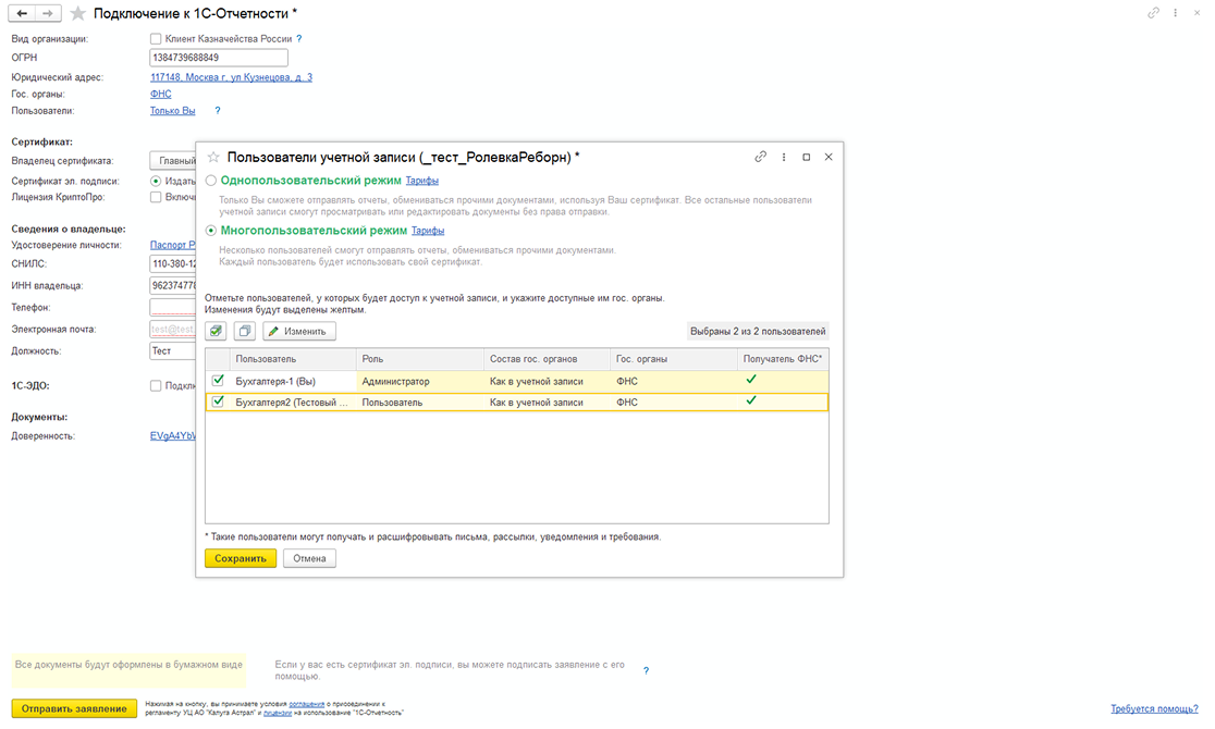 Как подключить многопользовательский режим
